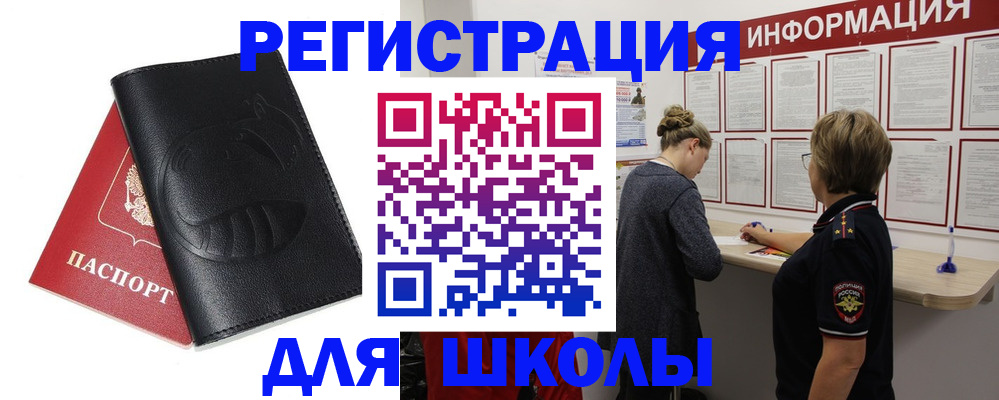 где прописаться в Славгороде