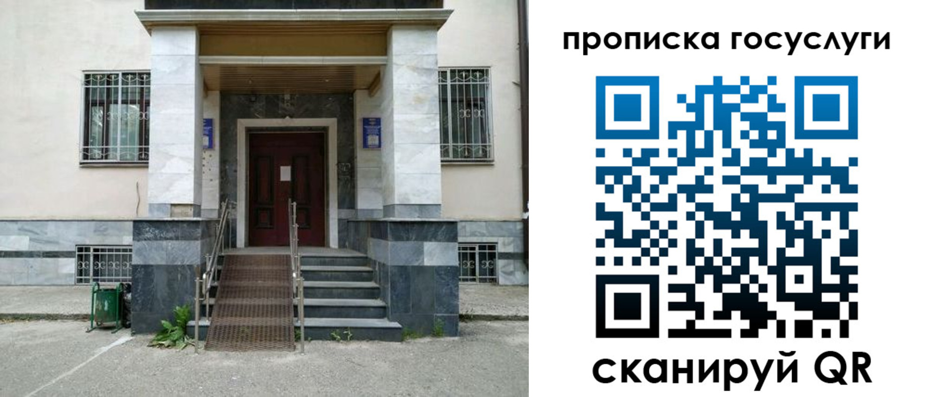 временная регистрация 2025 в Славгороде