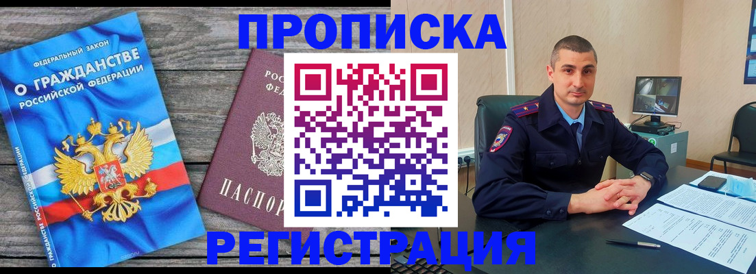 регистрация для школы в Славгороде