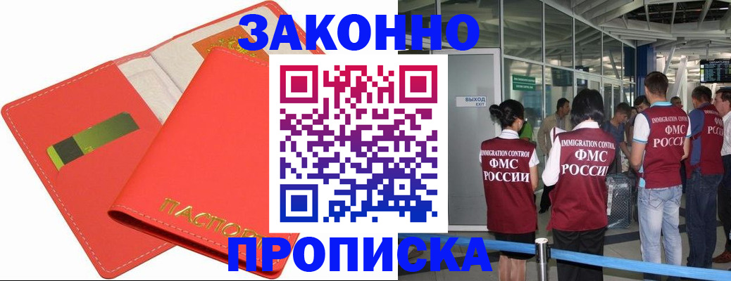временная регистрация поиск в Славгороде