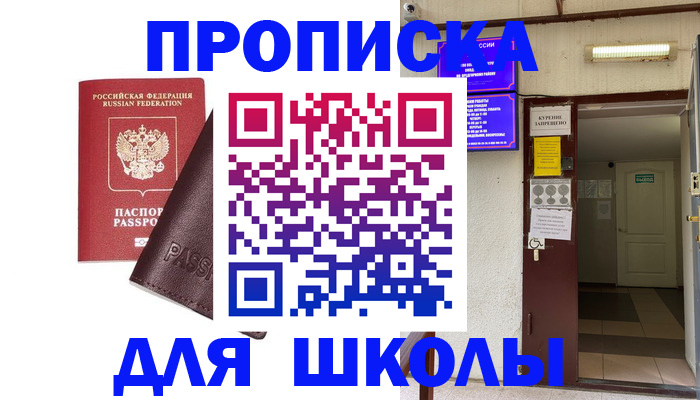 временная регистрация купить в Славгороде